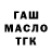 Дистиллят ТГК Wax Tamara Dilanian