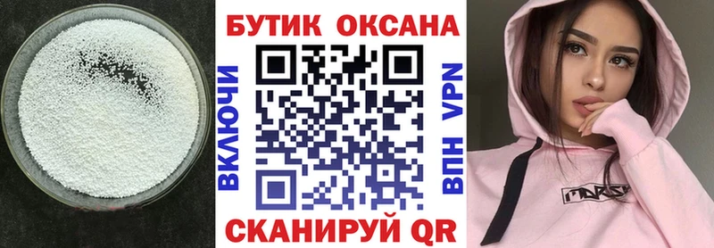 Бутират Butirat  это наркотические препараты  Покров  где продают  