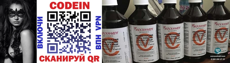 Кодеиновый сироп Lean напиток Lean (лин)  Покров 
