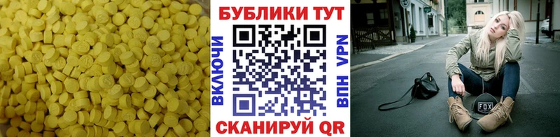 Ecstasy 250 мг  Покров 