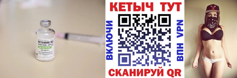 КЕТАМИН ketamine  Покров 