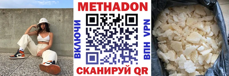 сколько стоит  Покров  МЕТАДОН methadone 